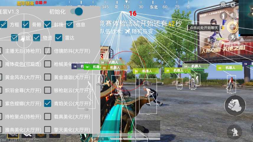 和平精英【SU7内核】辅助