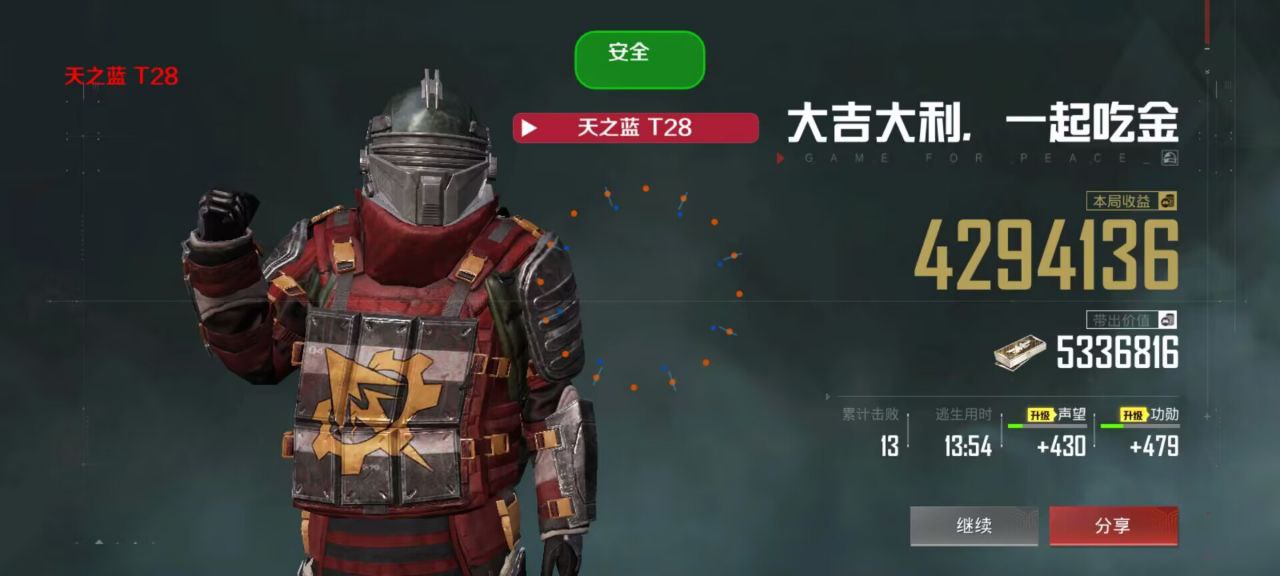 和平精英【EAD内部】辅助