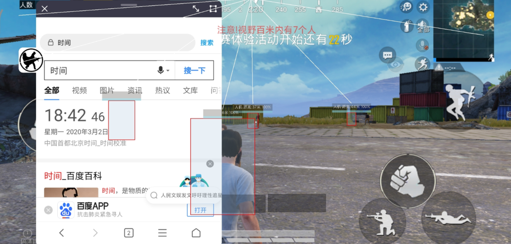 和平精英辅助【凯蒂猫一体直装】人物透视 平板视角 无后坐力 锁死自瞄 子弹追踪 方框射线 骨骼显示 物资显示