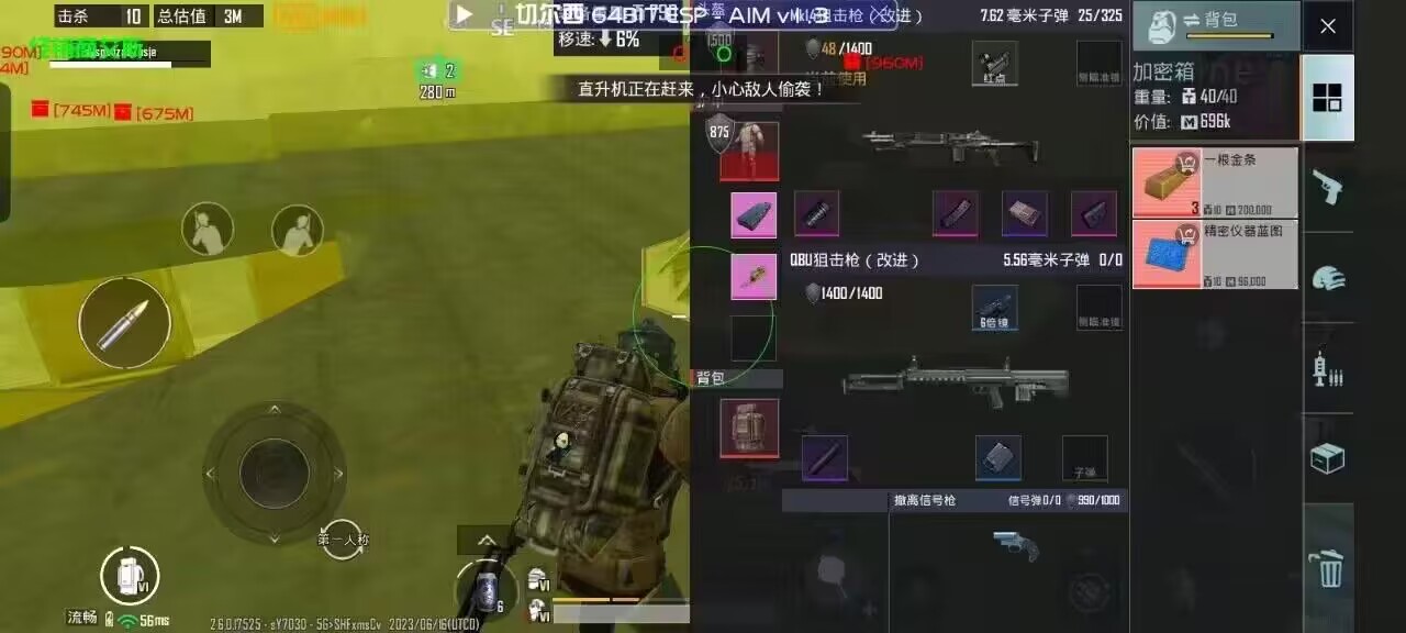 和平精英辅助【麦当劳直装V1.23稳定版】✅锁头胸脚✅自瞄预警✅自瞄范围调节✅自瞄高度调节✅ ✅内置全防✅