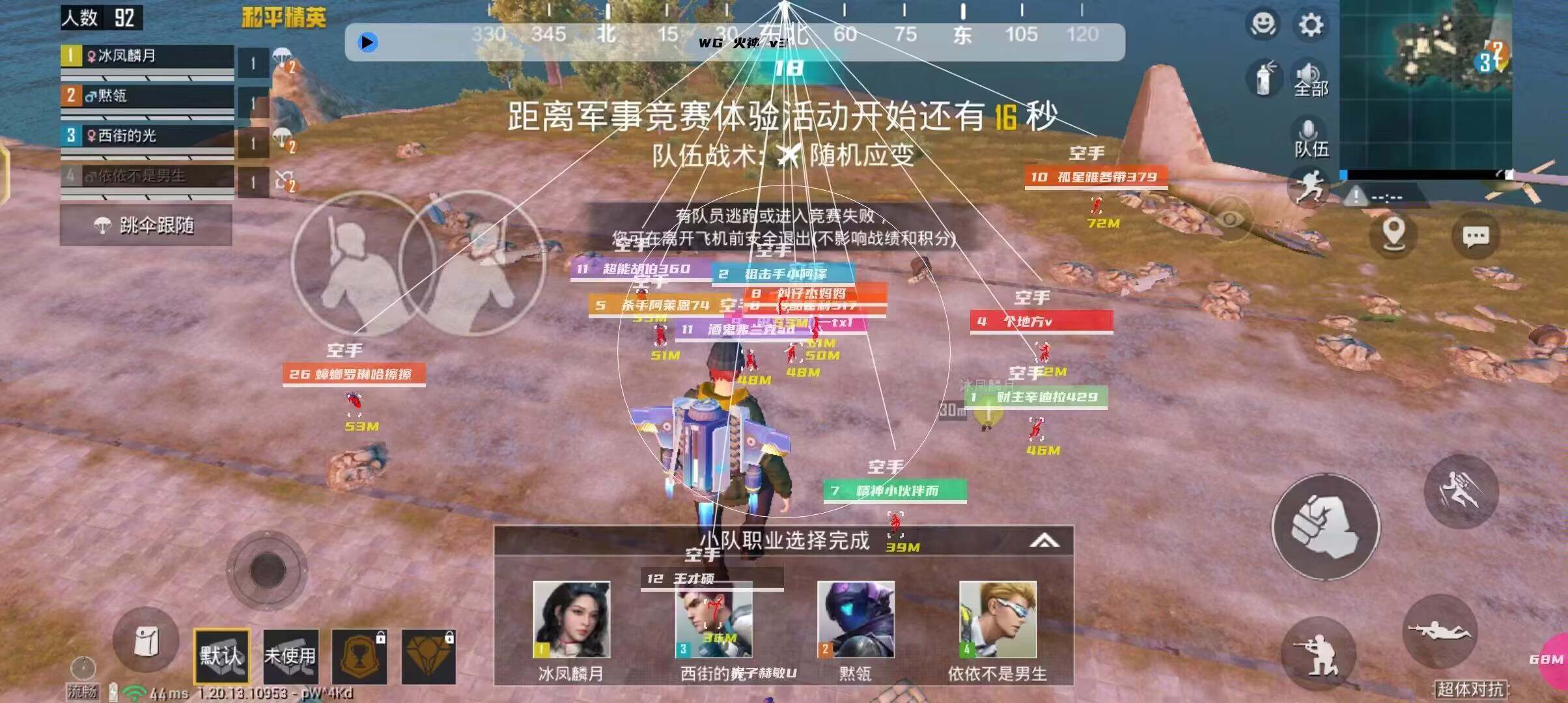 和平精英辅助【神眸】